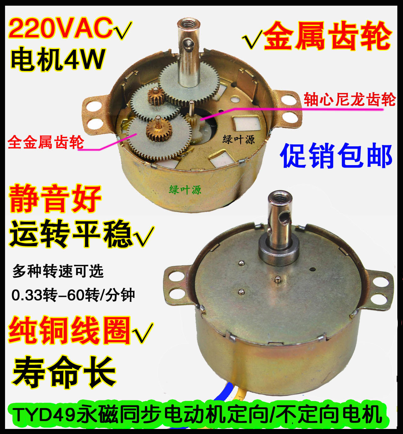 永磁同步电机梦嘉电机正反转220V