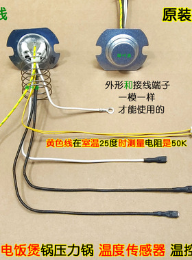 苏泊尔电饭煲压力锅SF30FC996/CFXB40FD8060温度传感器底部温控器