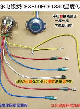 苏泊尔电饭煲锅CFXB40FC5033A/CFXB40FC533T温度传感器底部温控器