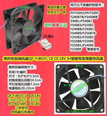 电饭煲风扇美的智能电饭煲散热