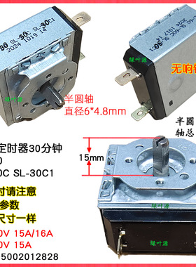 适用美的电蒸锅MZ-ZDE1602/ZDE1601煮蛋器时间定时器SL-30分钟