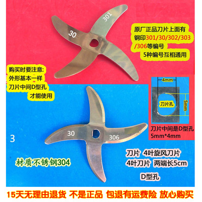 刀片刀头豆浆机老式配件11S81