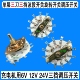 充电器单层3刀3挡波段开关6V12V24V转换旋转充电机调节调压开关钮