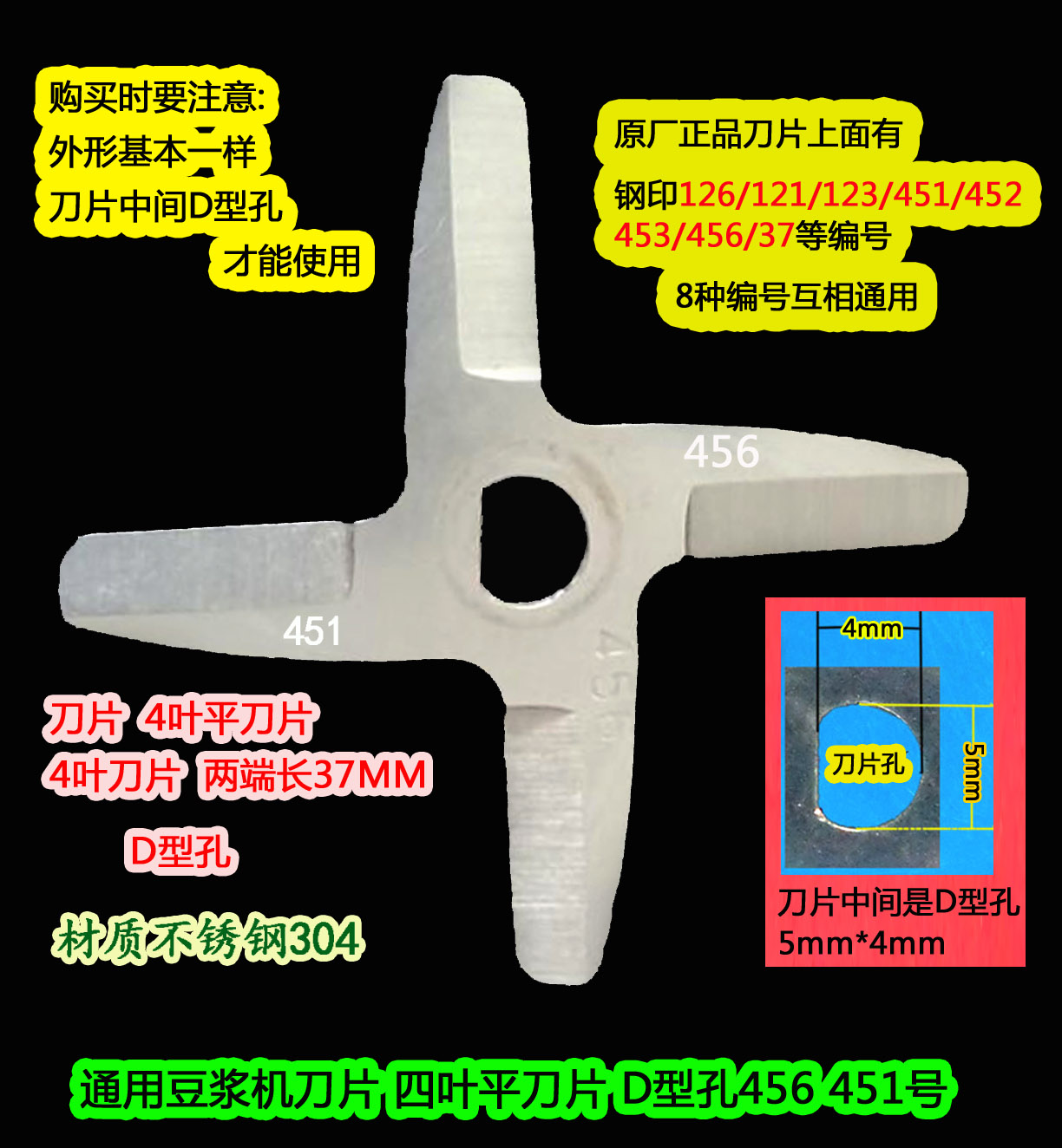 九阳豆浆机DZ-56W/50W刀片371老款456用DJ13B-D08通用刀头451老式