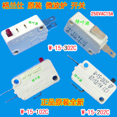 微波炉门开关微动开关全新原装