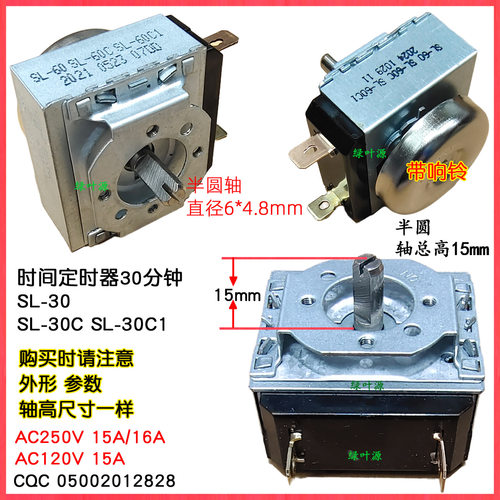 米技炫尚电烤炉空气炸锅MFEO-X393定时器SL-30分钟时间定时
