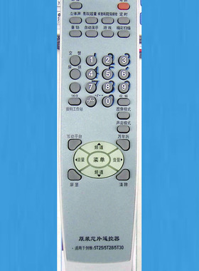 电视遥控器29SI9000 29TM9000 25TM9000 29HI9000 29SG9000