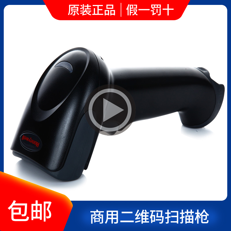 honeywell霍尼韋爾1450g/1250g/1470g/hh660二維條碼掃描槍巴器2d在類目 辦公設備/耗材/相關服務, 條碼掃描/採集器材, 條碼掃描槍中 - 來自Buy2taobao.com提供專業的淘寶代購服務