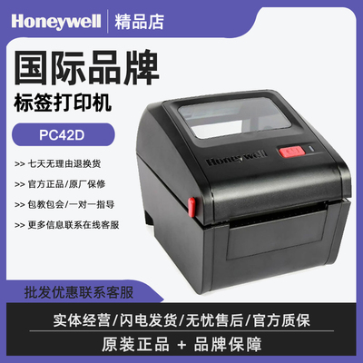 霍尼韦尔PC42D快递面单打印机