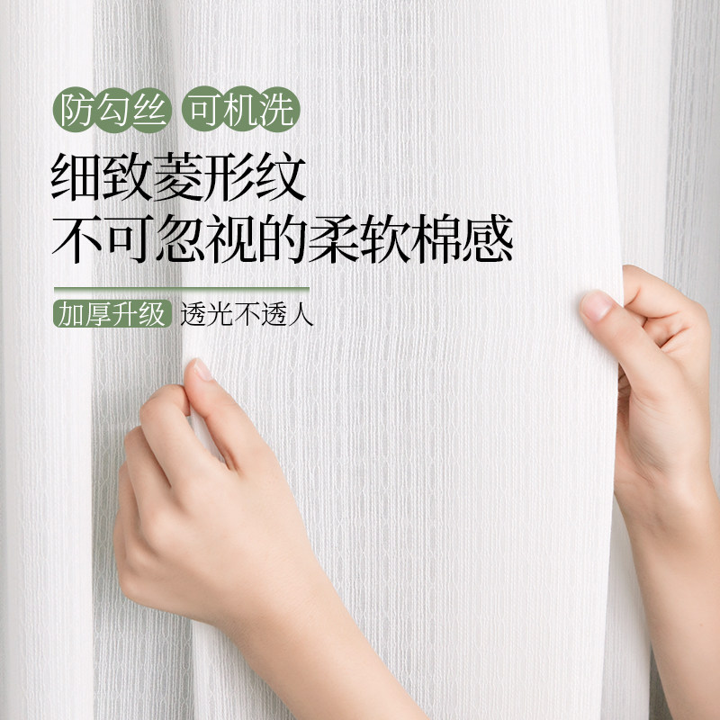 菱形提花白纱帘几何纹理加厚透光不透人简约现代隔断阳台飘窗纯色