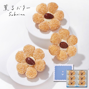 【排队王】日本限定Sabrina花朵形黄油坚果饼干蝴蝶酥零食伴手礼