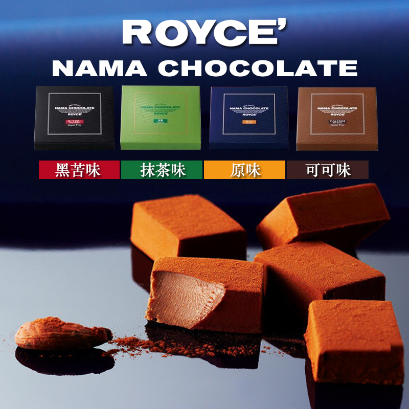 ROYCE'/若翼族生巧人肉当天空运