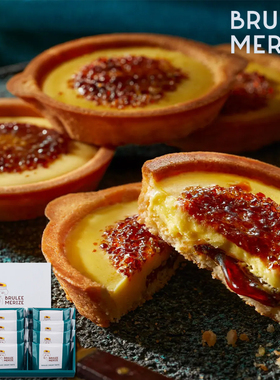 超好吃 日本BRULEE MERIZE焦糖布丁奶油蛋挞开心果味限定进口零食