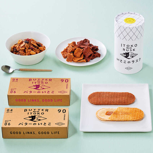 日本BUTTER ITOKO黄油华夫巧克力牛奶味夹心饼干面包干礼盒