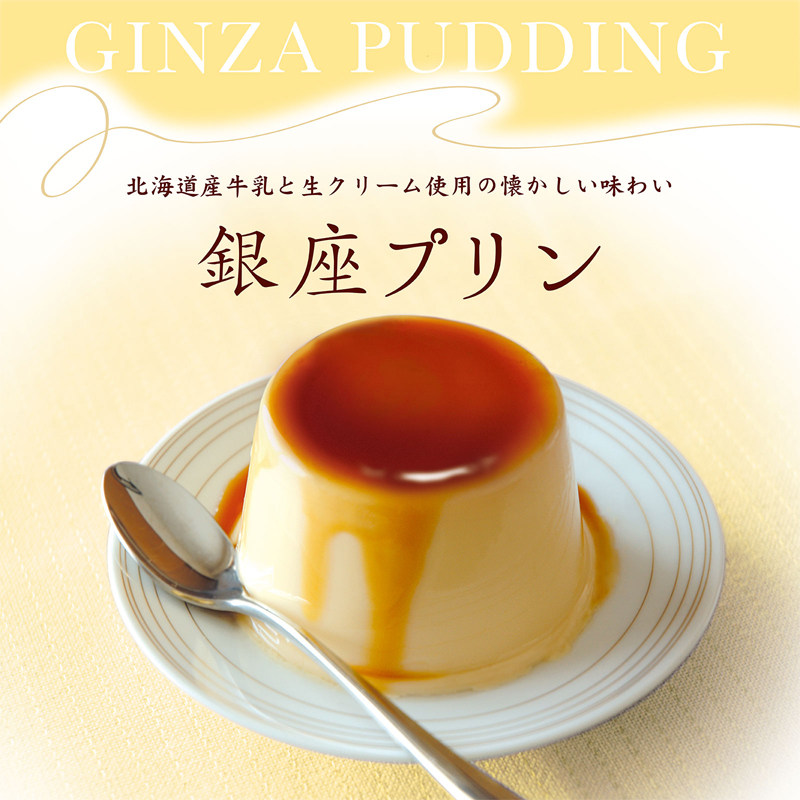 【现货】日本文明堂银座布丁浓厚牛奶焦糖味果冻礼盒装北海道零食