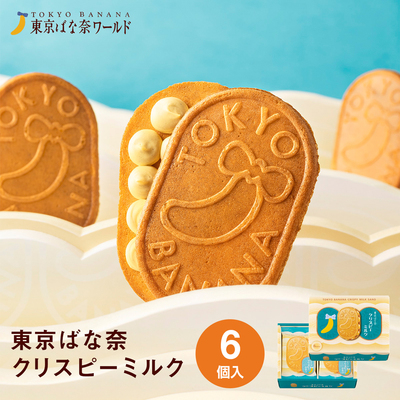 日本进口东京香蕉牛奶夹心饼干脆
