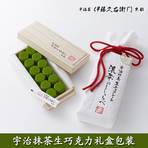 日本伊藤久右卫门宇治抹茶生巧