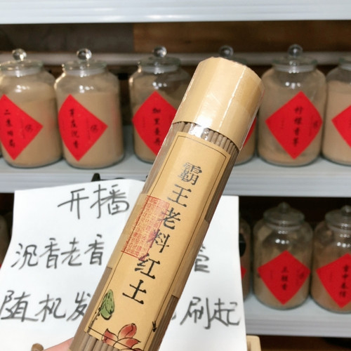 香