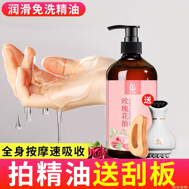 按摩精油全身推背按摩精油