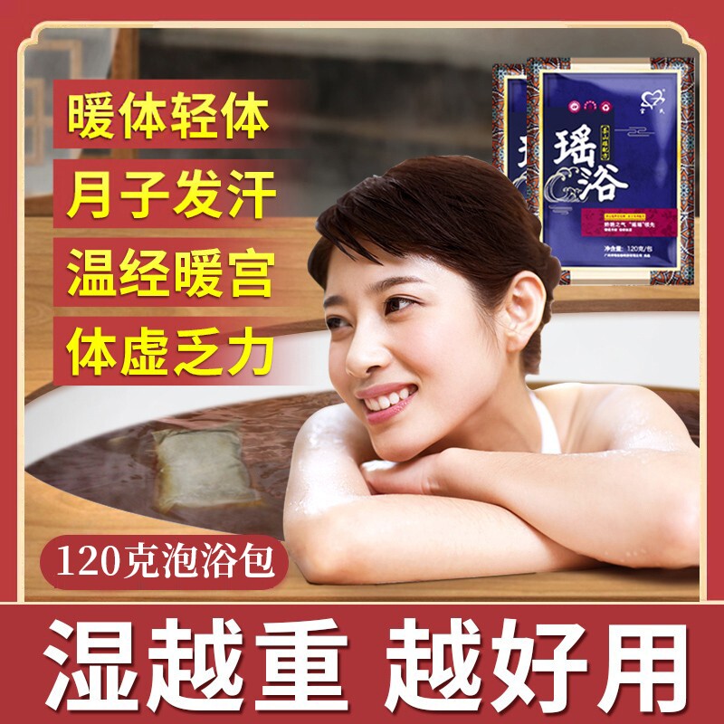 瑶族瑶浴女士月子发汗泡澡泡脚包汗蒸熏蒸泡浴包足浴包正品