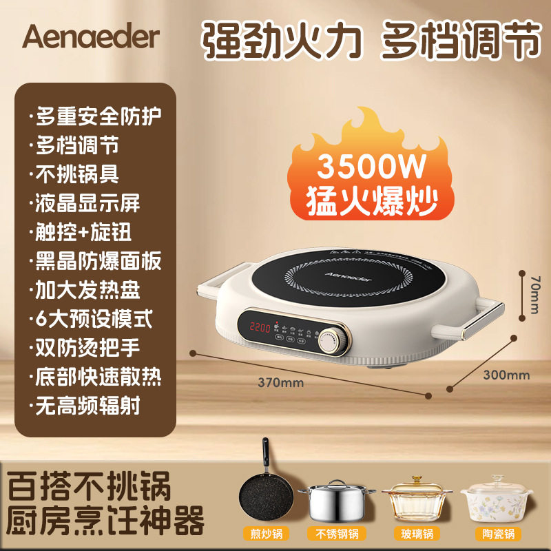 电陶炉家用大功率不挑锅电磁炉