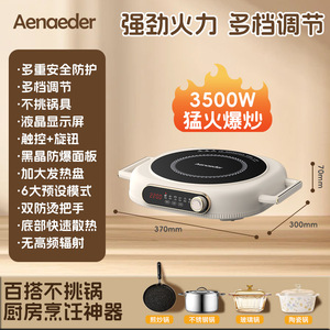 电陶炉家用大功率不挑锅电磁炉