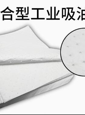 IMPA232514  232511吸油棉船用吸油纸吸油条加油站车间工业吸油毡