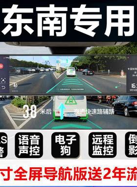 东南dx7行车记录仪专用A5/DX3/DX5/V3菱悦V5菱致/V6菱仕2022款