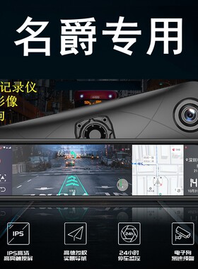 名爵5 6 3 ZS MG领航HS锐行锐腾专用行车记录仪后视镜导航高清
