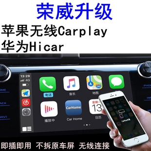 360 RX3 RX8 荣威RX5 350有线carplay盒子Hicar iMAX8 Ei5