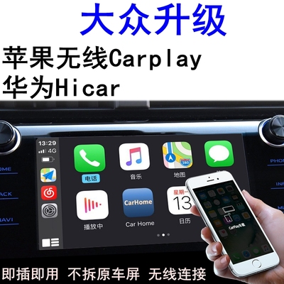 大众迈腾CC捷达T-ROC探歌ID.4 CROZZ无线carplay盒子hicar投屏器