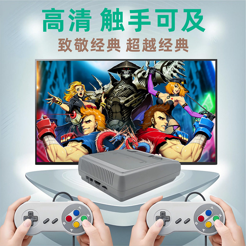 家用高清电视SFC游戏机无线有线手柄摇杆双人经典怀旧FC街机跨境