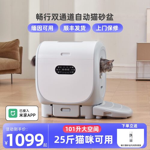智能猫砂盆大空间全自动清理红外线保护紫外线杀菌AP联网防夹静音