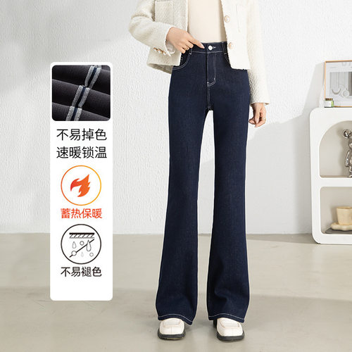 如果2026年冬季不易掉色微喇裤女复合加绒加厚牛仔喇叭长款22502H
