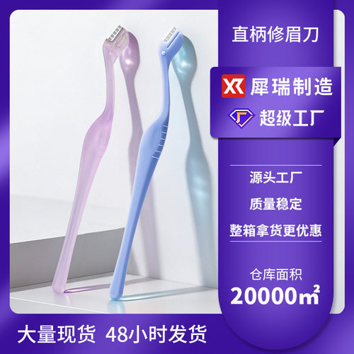 犀瑞迷你小刀头修眉刀不锈钢刀片唇毛刀女士刮眉刀美妆工具批发