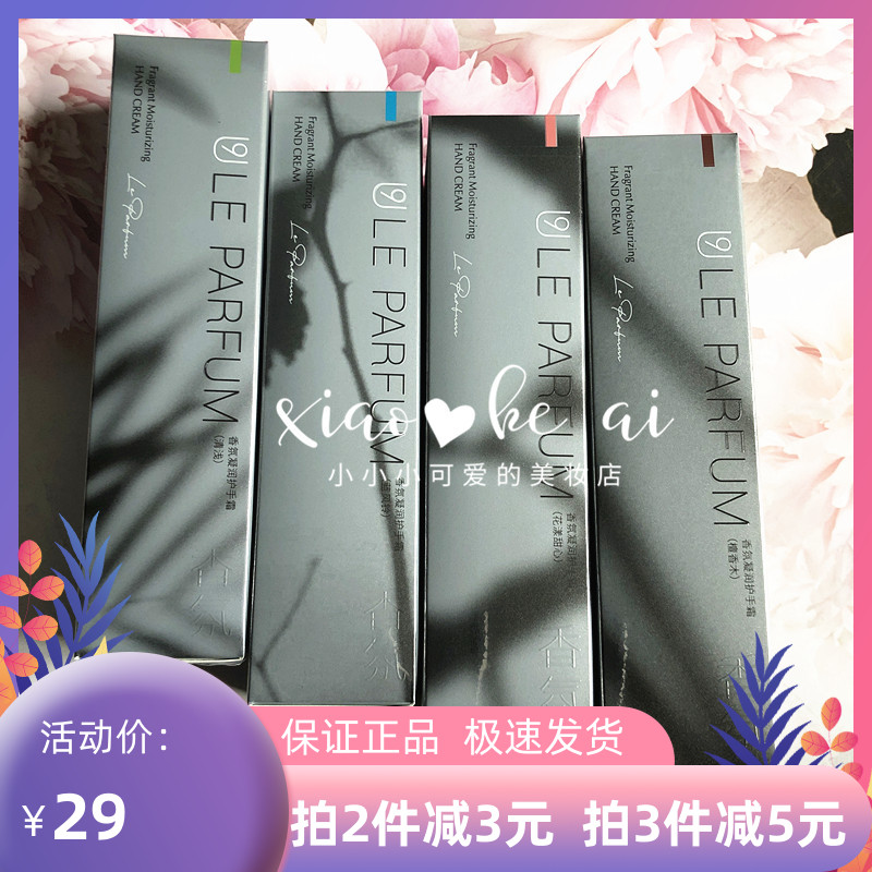 u9小银管香芬护手霜 手部护理滋润修护蓝风铃花漾甜心檀香木正品