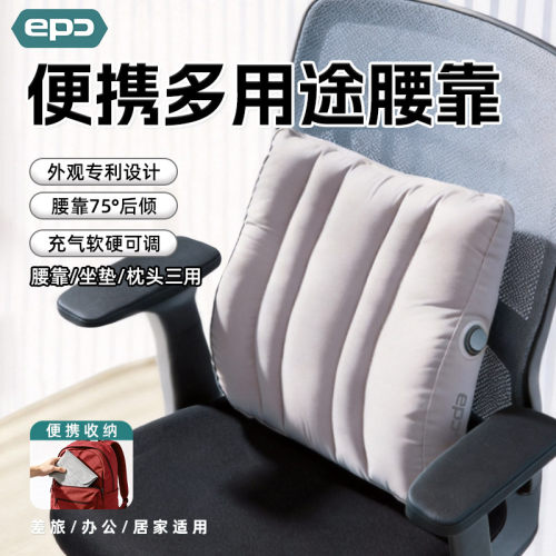 epc便携户外旅行充气式腰枕腰靠