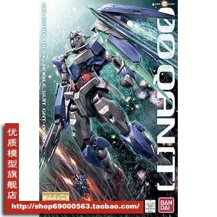 包邮万代高达模型 MG 1/100 高达 00 量子敢达 量子型 00Q高达