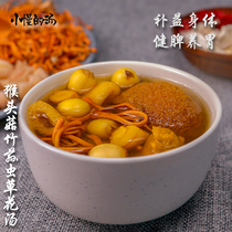 小慢爱煲汤材料猴头菇竹荪滋补汤全家健脾胃口味鲜美广东煲汤食材