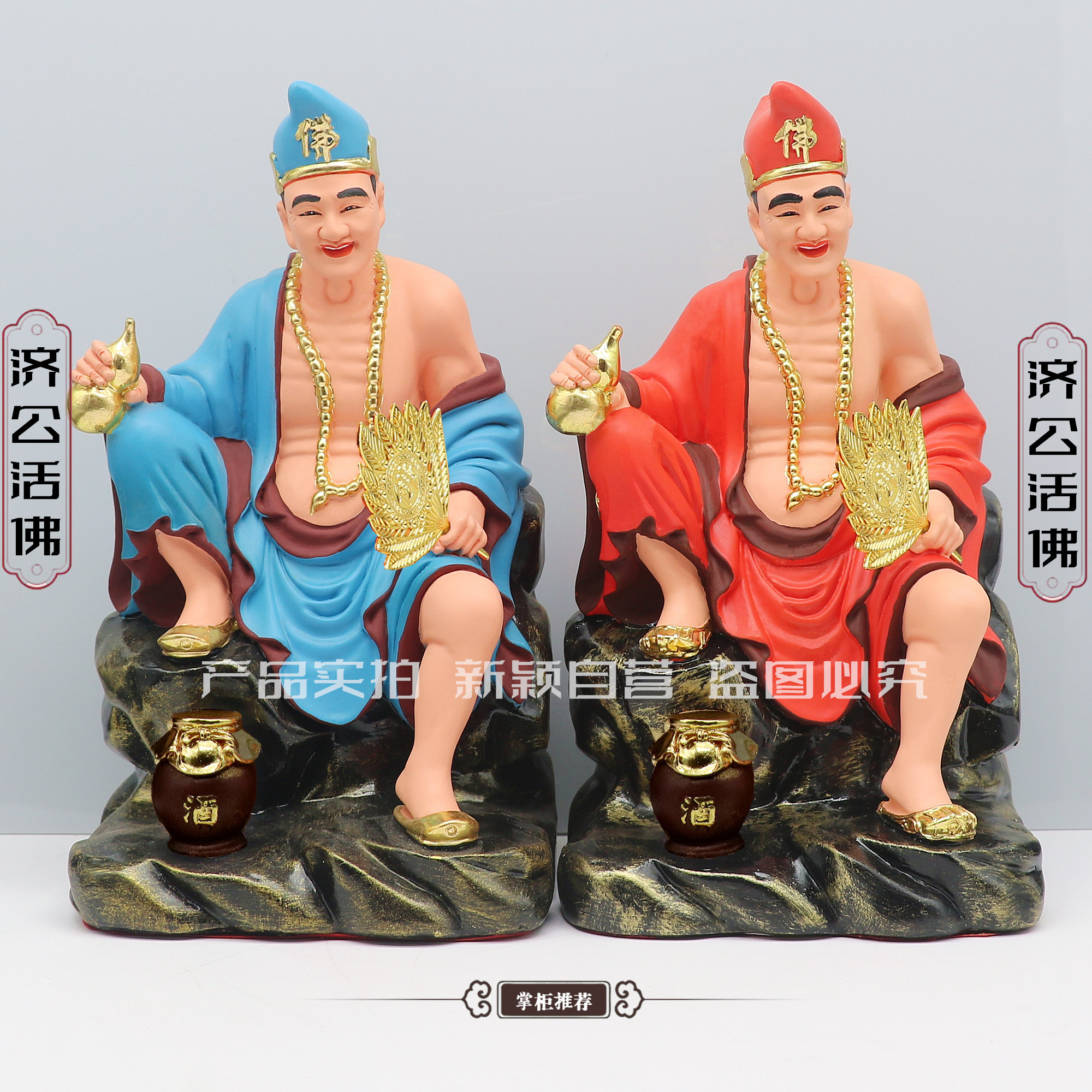 包邮树脂神像 济公像 济公活佛 济癫和尚 家用工艺摆件12/16寸