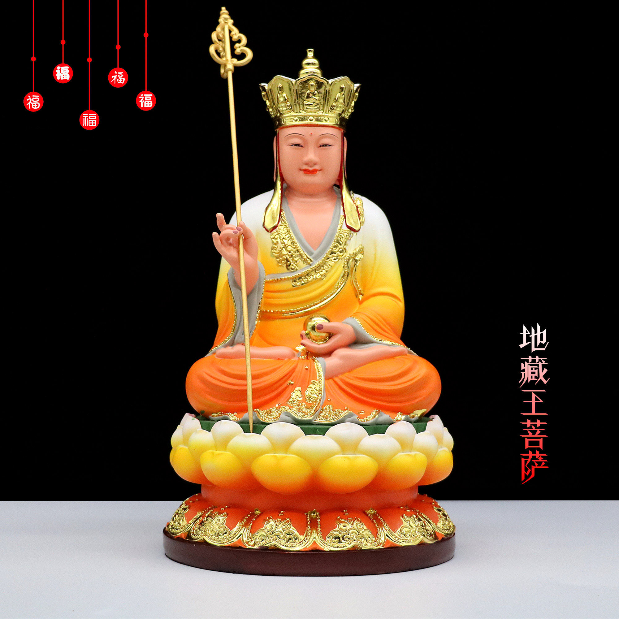 包邮树脂地藏王菩萨佛像家用供奉娑婆三圣摆件九华山地藏菩萨坐像