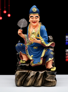 神像菩萨降龙罗汉供奉摆件包邮