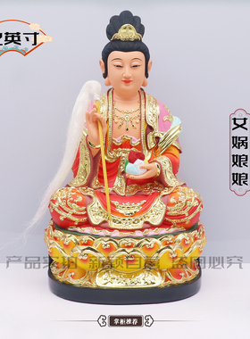 包邮中华上古女娲娘娘家居神像