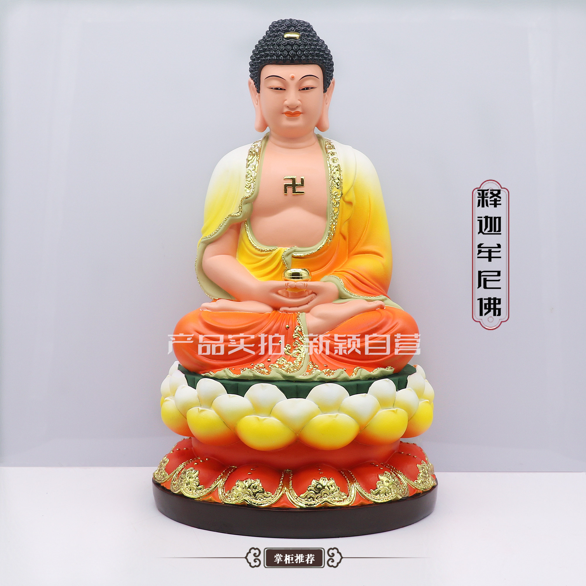 三宝树脂保平安供奉摆件佛像