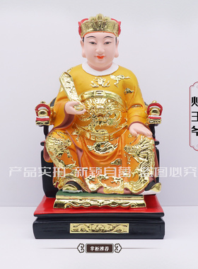 神像厨房树脂摆件灶王爷