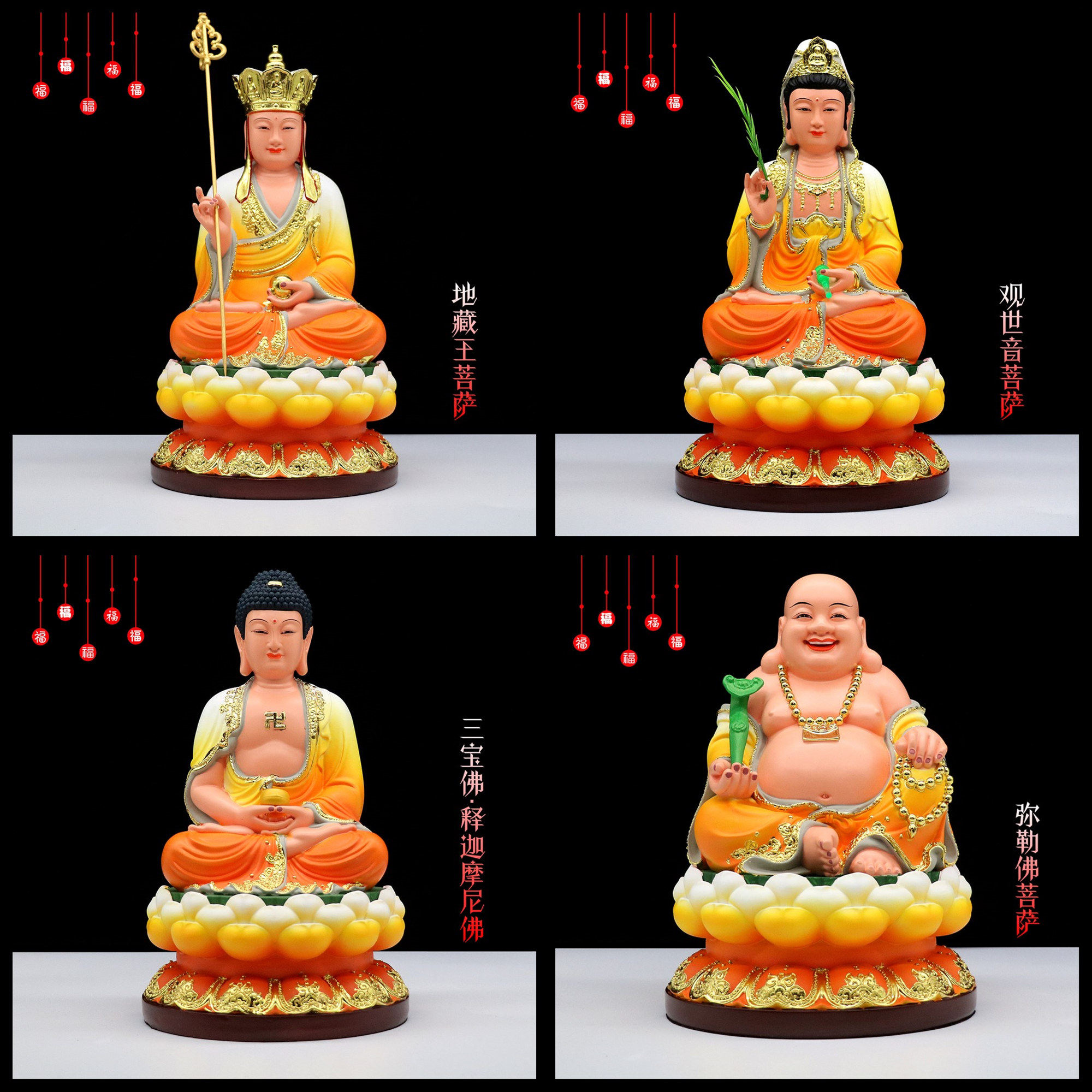 包邮树脂神像 全堂佛四圣 观音 地藏 佛祖 弥勒菩萨 家用工艺摆件