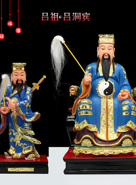 树脂神像吕祖供奉摆件包邮