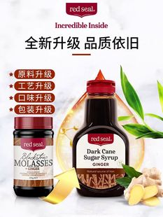 redseal紅印生姜黑糖熱量減半經(jīng)期紅糖姜茶440g 上市 新裝