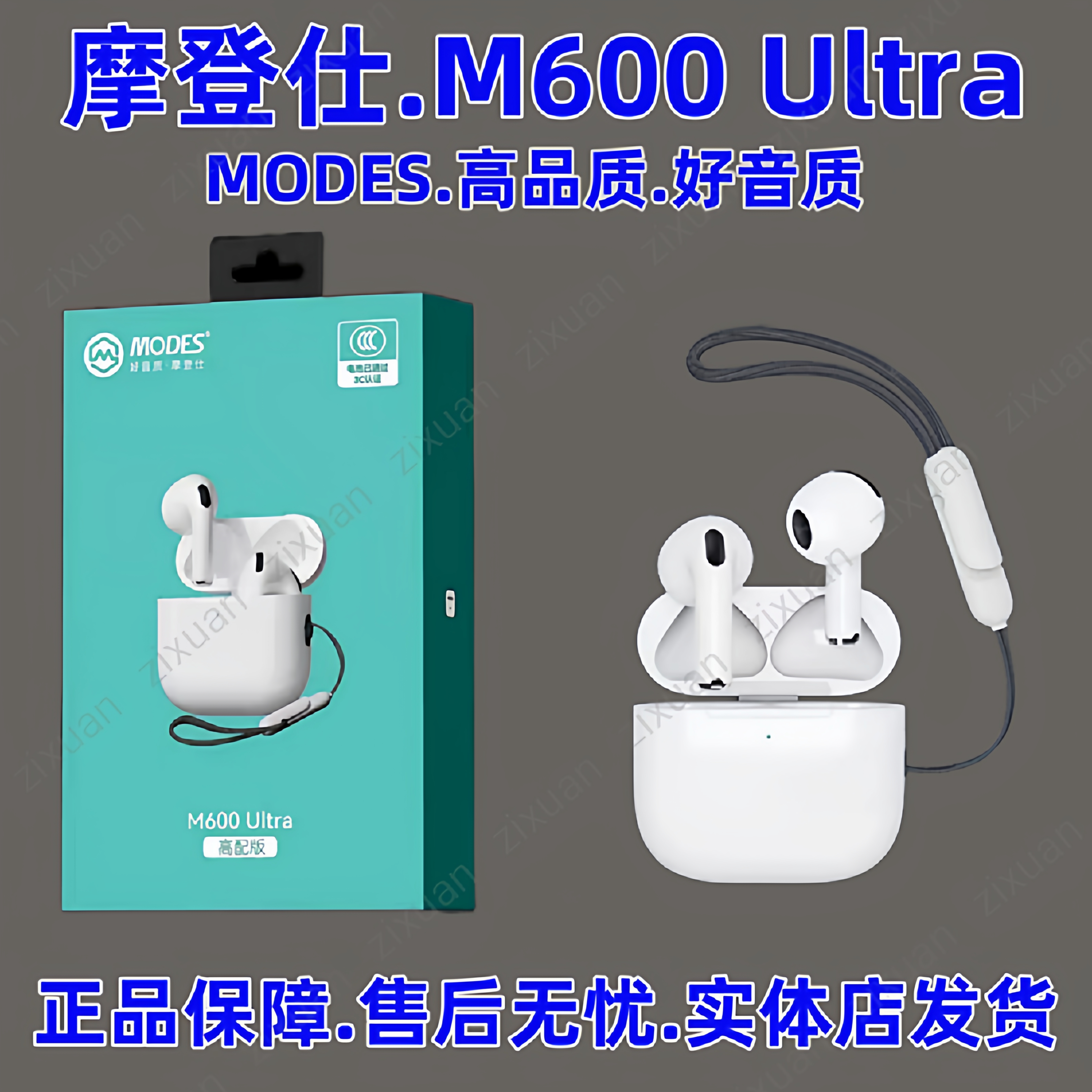 MODES/摩登仕 M600Pro