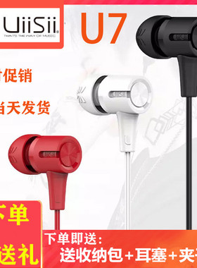 UiiSii云仕U7耳机入耳式通用男女生安卓手机电脑带麦重低音炮有线